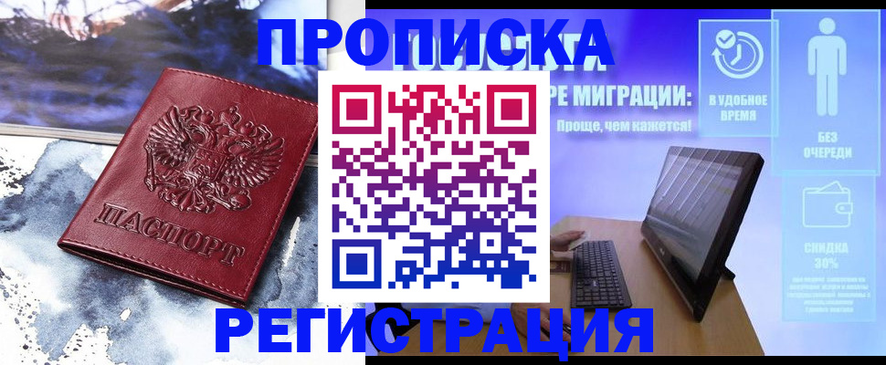 временная регистрация для школы в Верхней Салде
