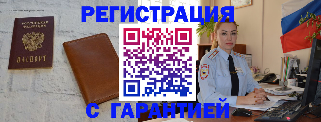 временная прописка в Верхней Салде