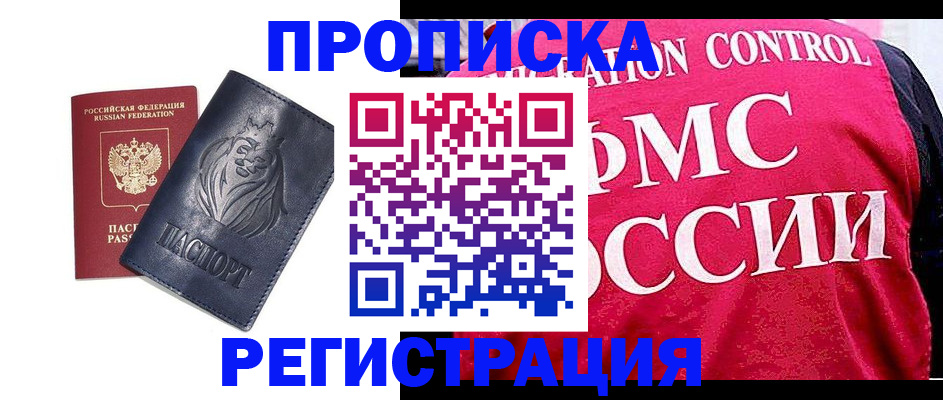 где прописаться в Верхней Салде