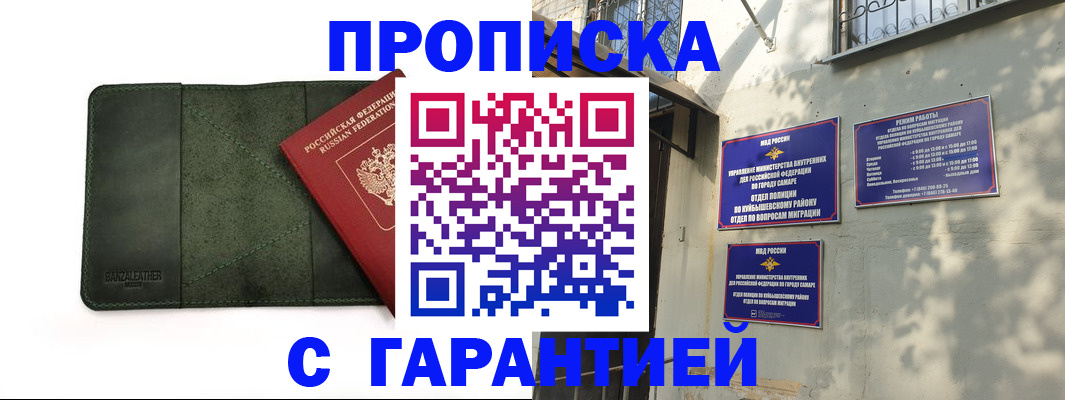 прописка для кредита в Верхней Салде