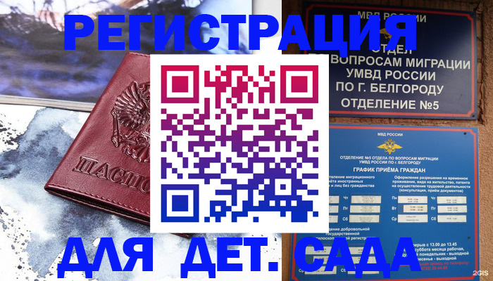 прописка поиск в Верхней Салде