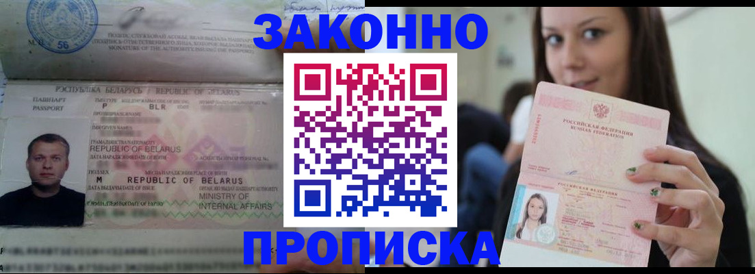 временная регистрация надежно в Верхней Салде