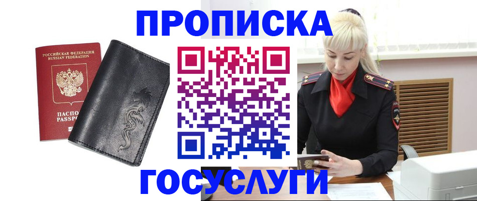 прописка поиск в Верхней Салде