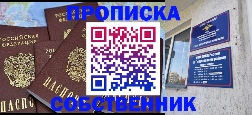 прописка от собственника в Верхней Салде